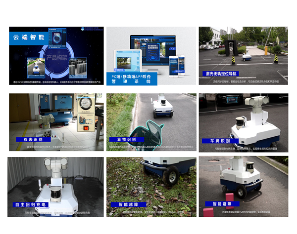 戶外移動機器人場景應(yīng)用.png